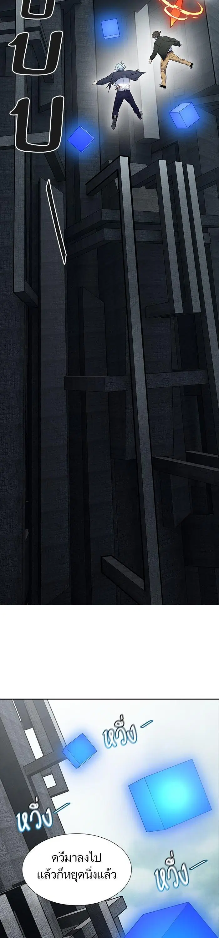 Tower of God ตอนที่ 612 หน้า 18