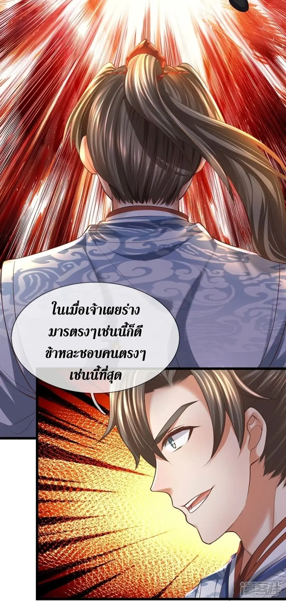 Sky Sword God ตอนที่ 427 หน้า 14