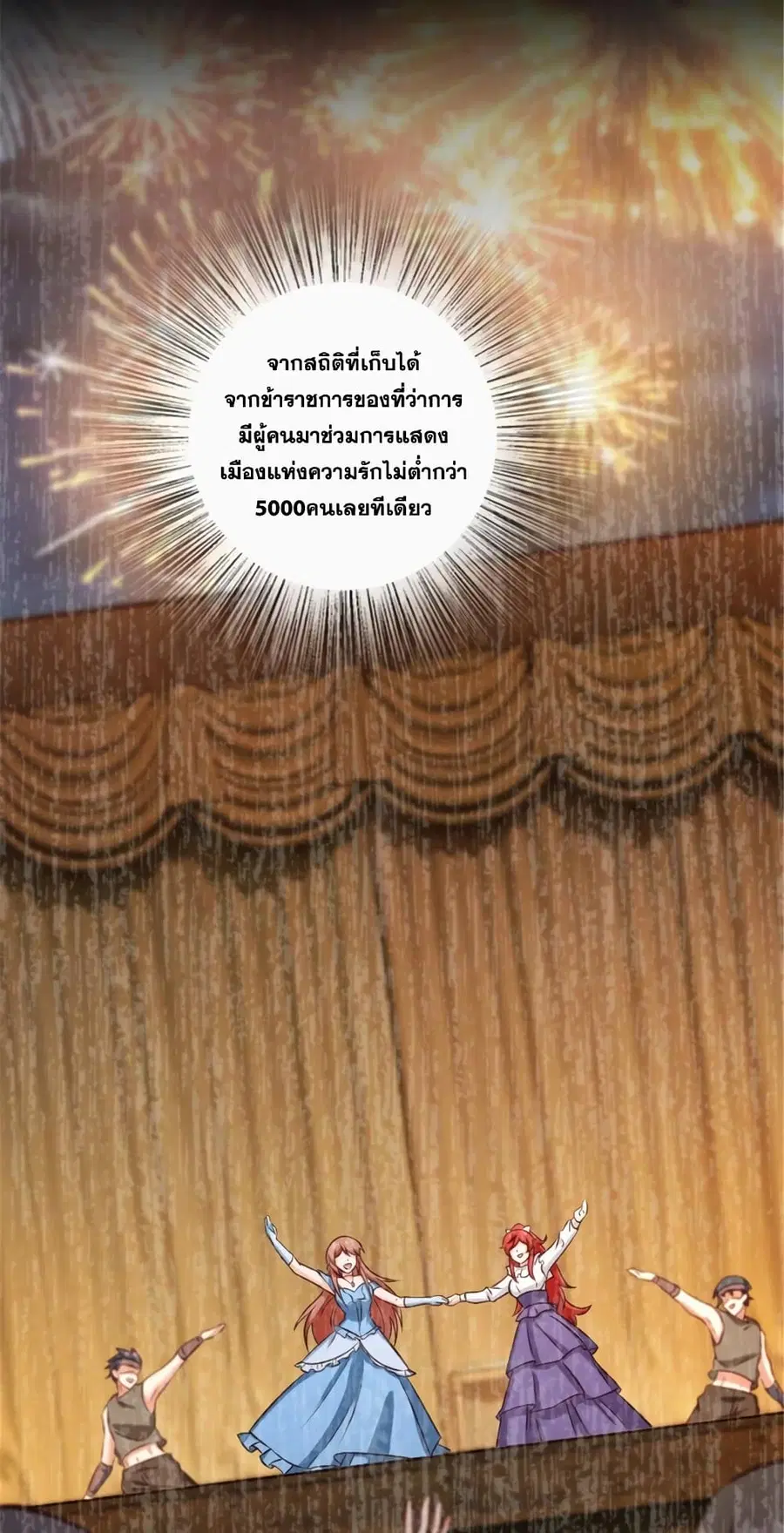 Release That Witch ตอนที่ 332 หน้า 6