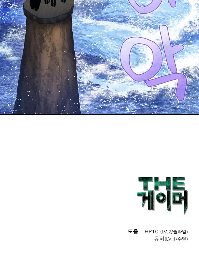The Gamer ตอนที่ 414 หน้า 20