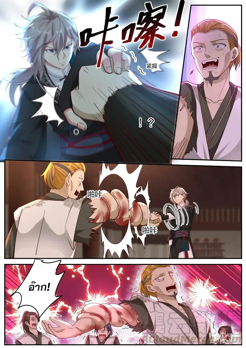 Martial God Asura ตอนที่ 204 หน้า 9