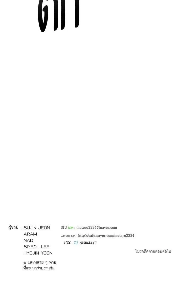 Tower of God ตอนที่ 613 หน้า 59