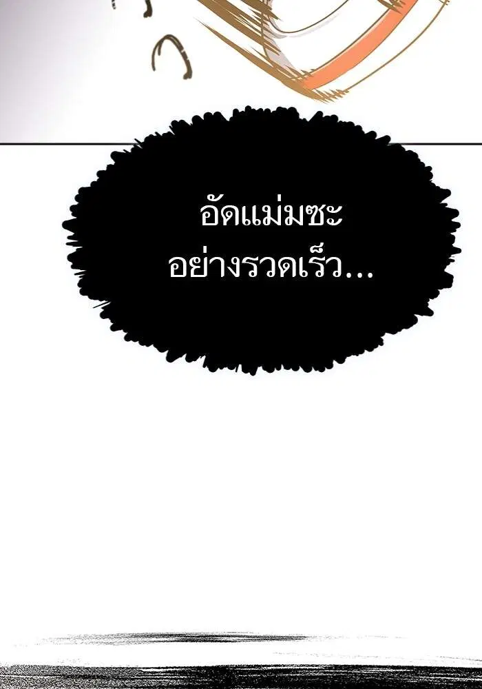 Tower of God ตอนที่ 599 หน้า 128