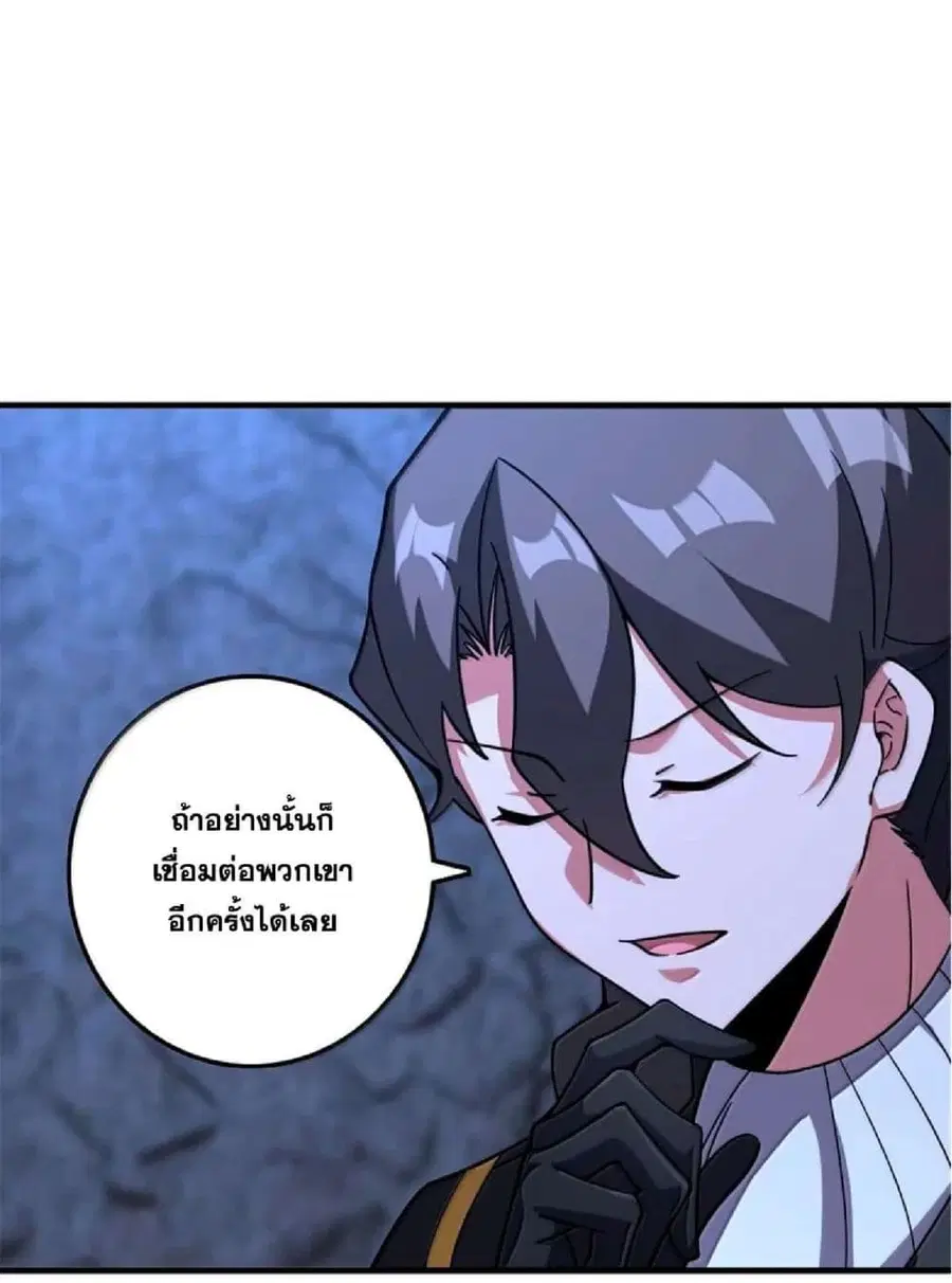 Release That Witch ตอนที่ 593 หน้า 54