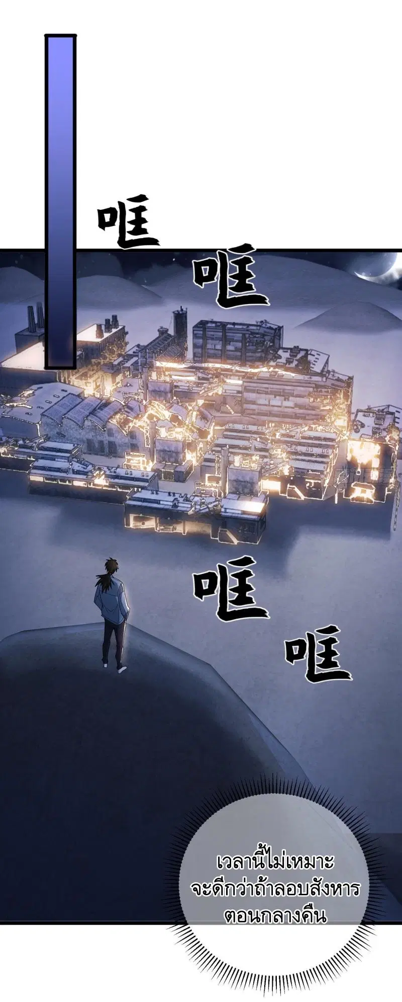 The First Order ตอนที่ 247 หน้า 43