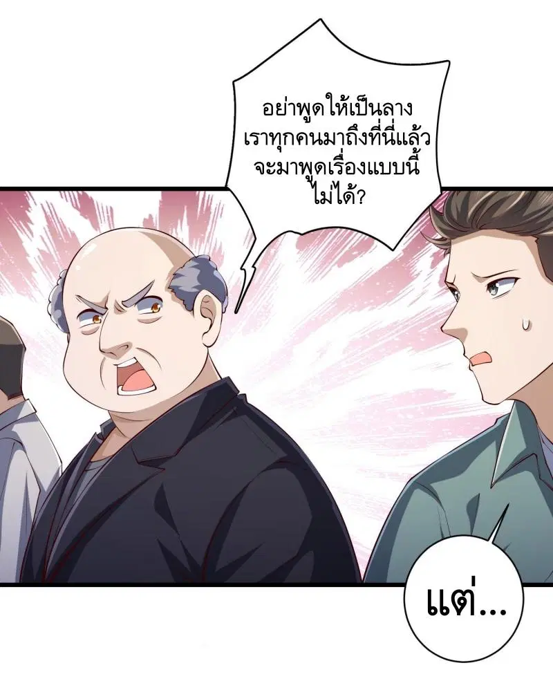 The First Order ตอนที่ 285 หน้า 28