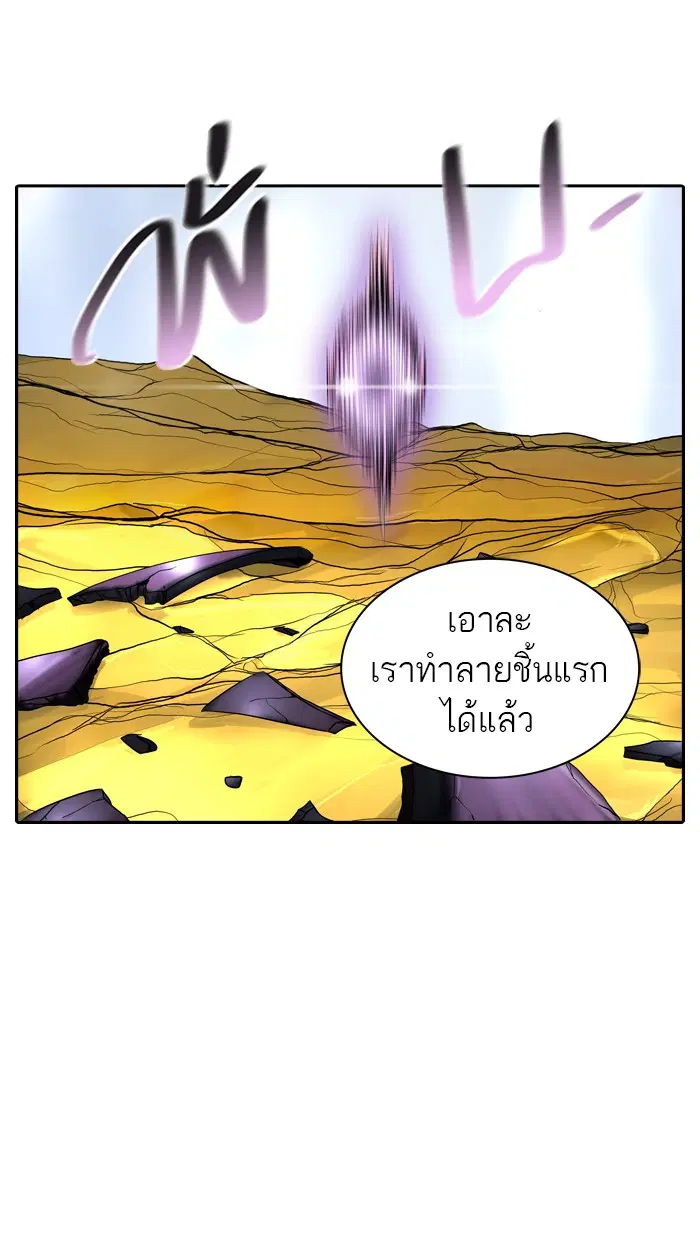 Tower of God ตอนที่ 380 หน้า 71