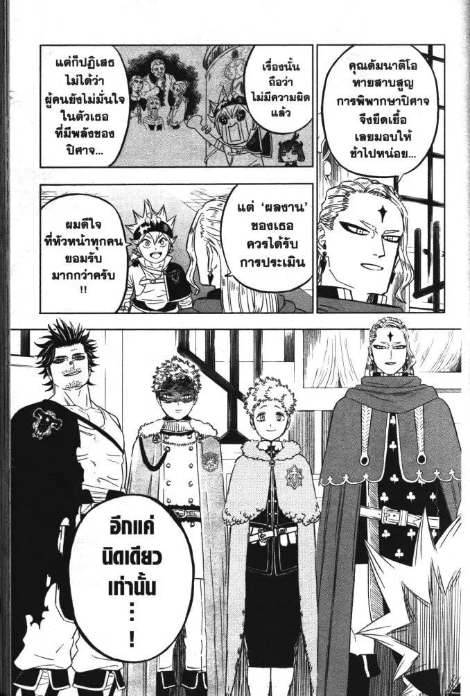 Black Clover ตอนที่ 332 หน้า 5