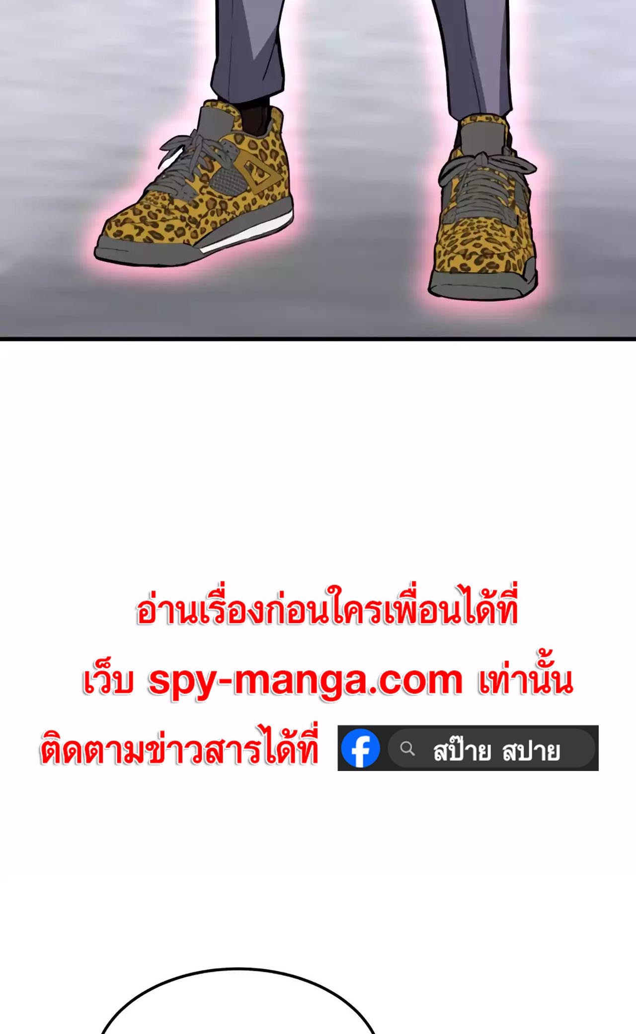 Han Dae Sung That Returned From Hell ตอนที่ 68 หน้า 46