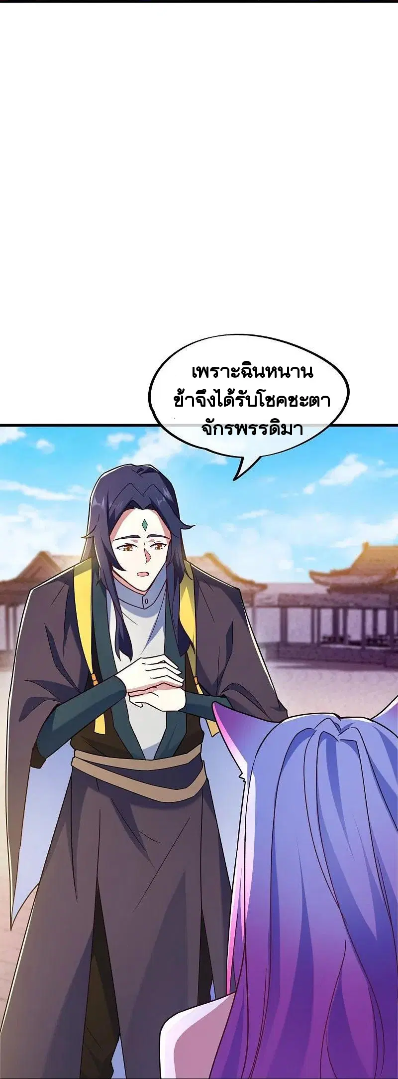 Peerless Battle Spirit ตอนที่ 459 หน้า 18