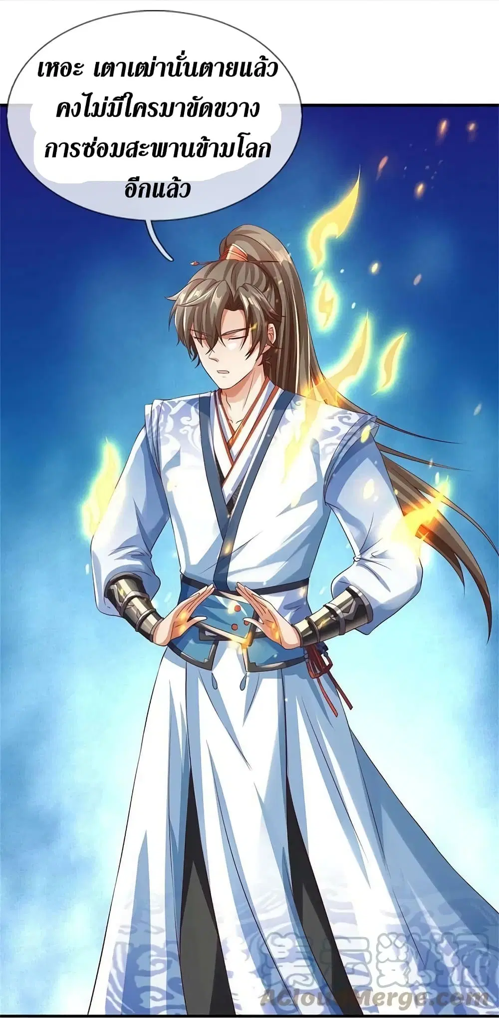 Sky Sword God ตอนที่ 582 หน้า 26