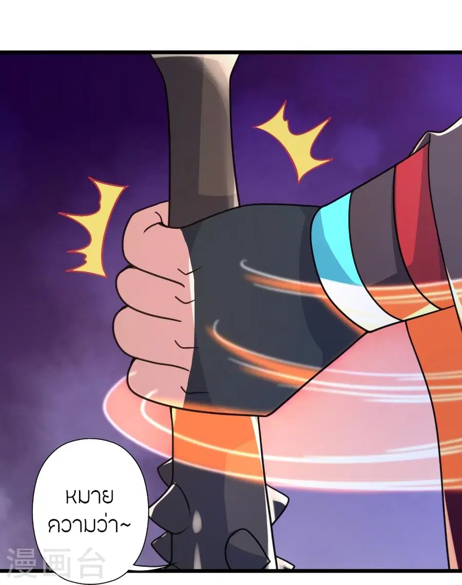 Banished Disciple’s Counterattack ราชาอมตะผู้ถูกขับไล่ ตอนที่ 366 หน้า 72