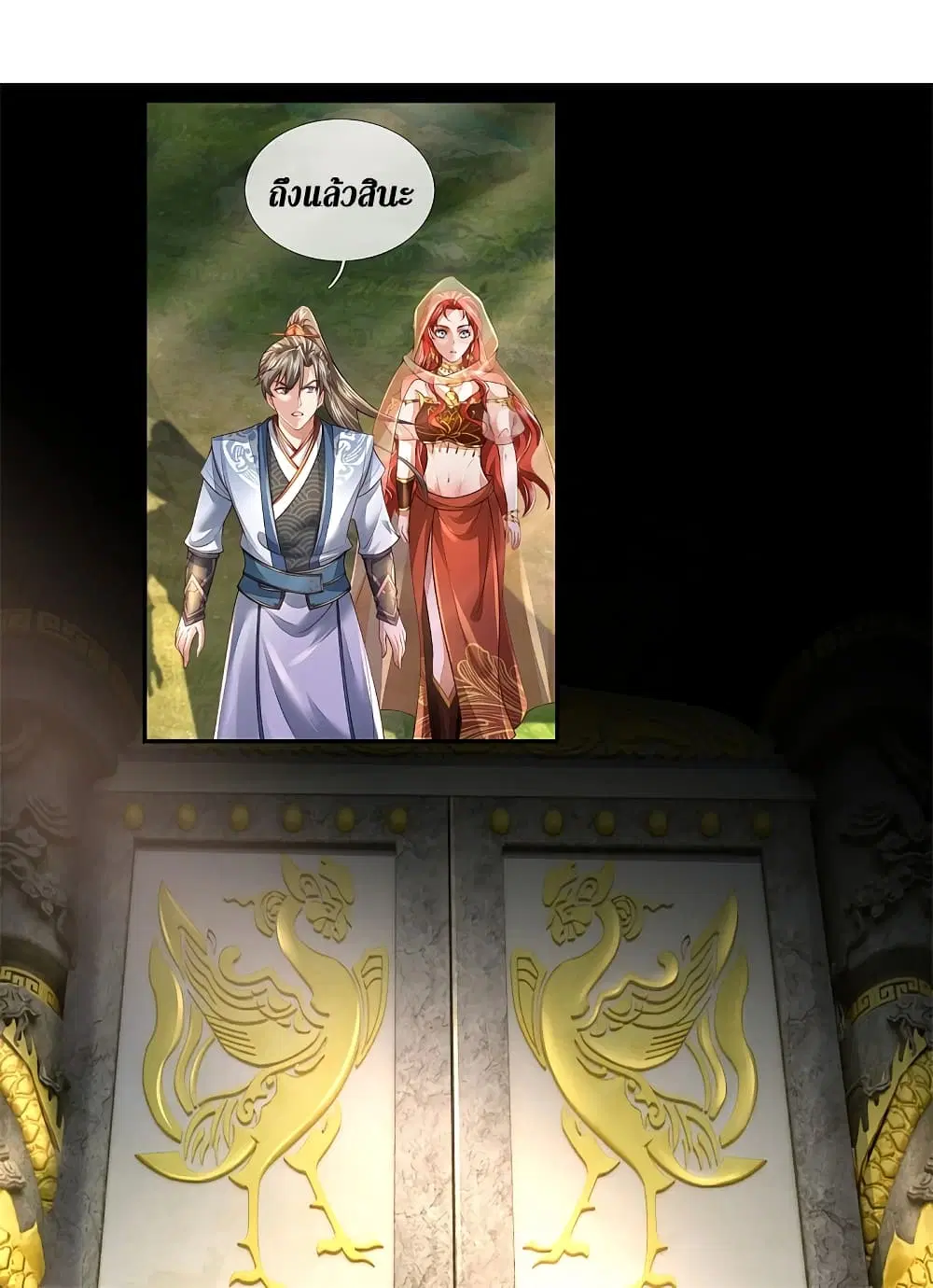 Sky Sword God ตอนที่ 386 หน้า 5