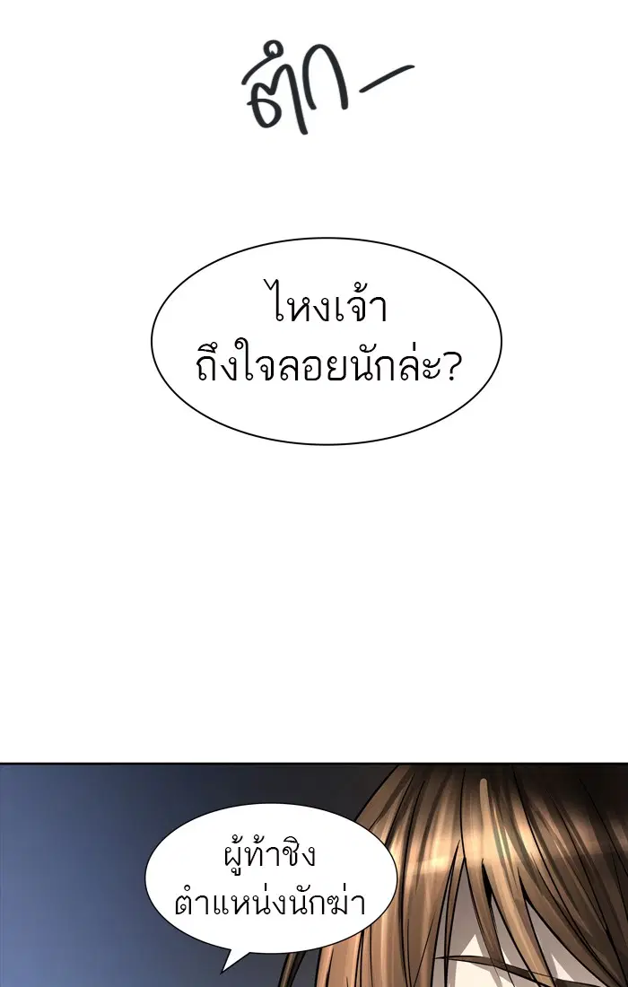 Tower of God ตอนที่ 451 หน้า 15