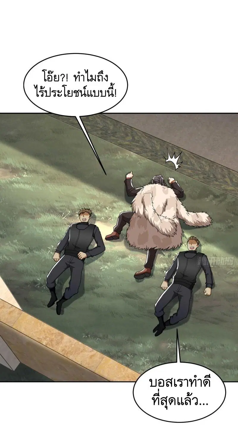 The First Order ตอนที่ 147 หน้า 55