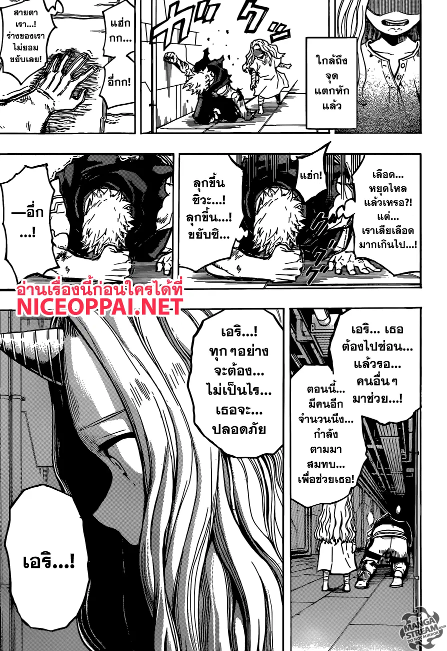 Boku no Hero Academia (My Hero Academia) ตอนที่ 155 หน้า 9