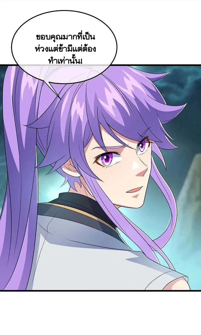 Peerless Battle Spirit ตอนที่ 460 หน้า 52