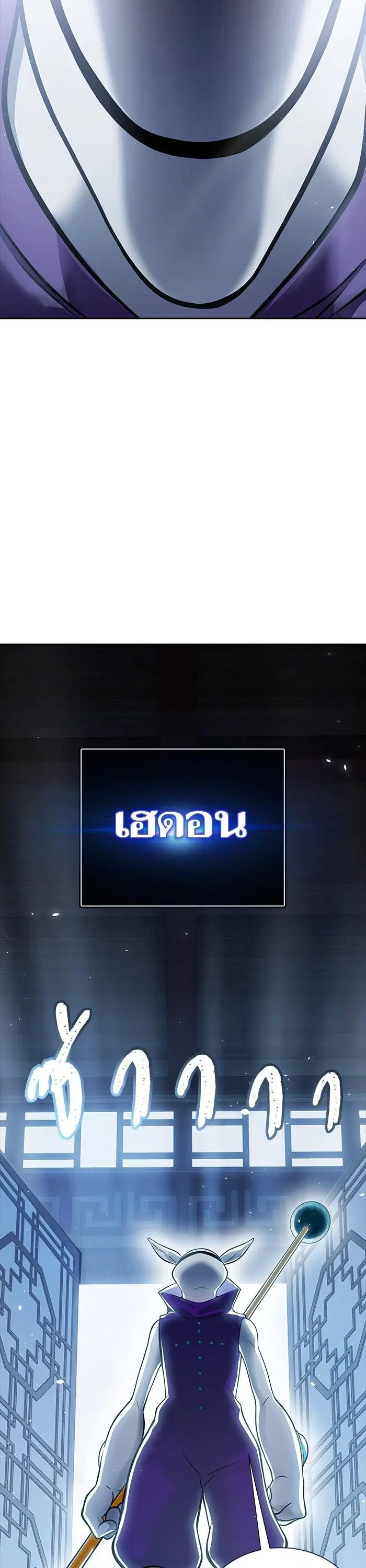 Tower of God ตอนที่ 616 หน้า 32