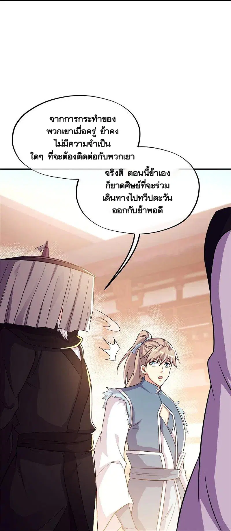 Peerless Battle Spirit ตอนที่ 350 หน้า 58