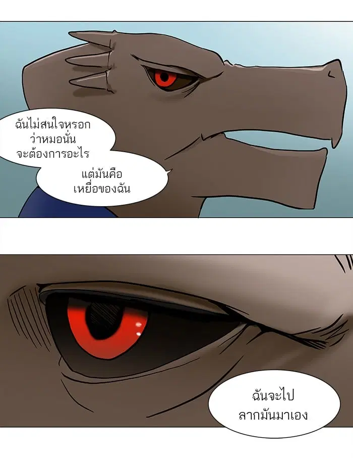 Tower of God ตอนที่ 53 หน้า 38