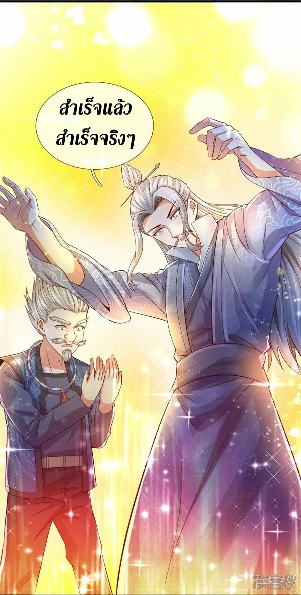 Sky Sword God ตอนที่ 470 หน้า 31