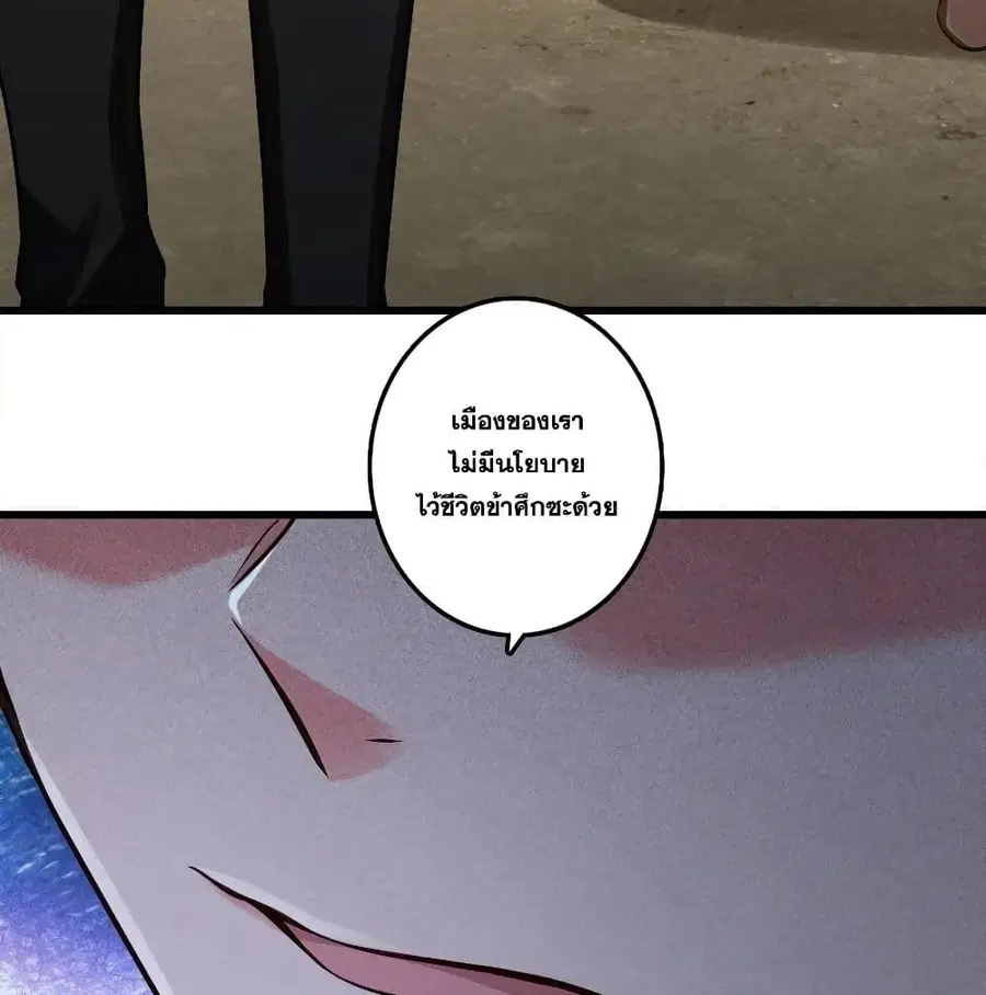 Release That Witch ตอนที่ 173 หน้า 66