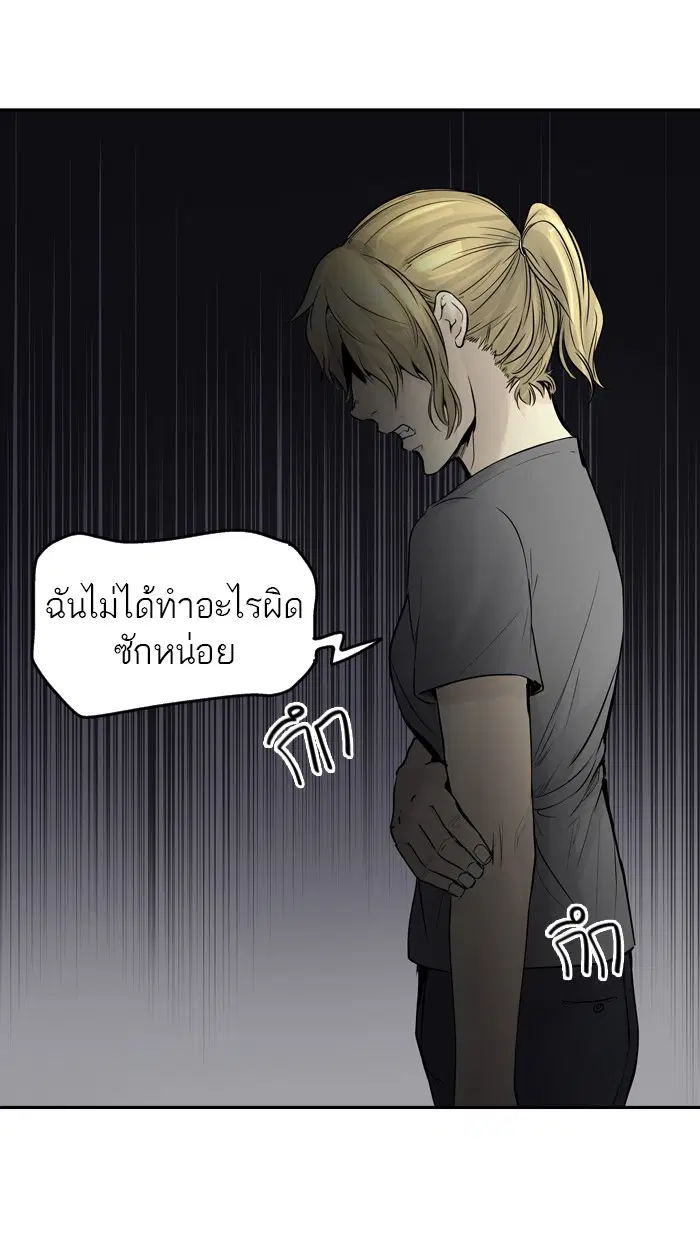 Tower of God ตอนที่ 392 หน้า 89