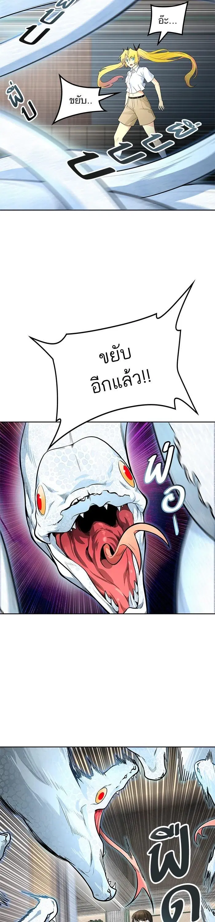 Tower of God ตอนที่ 559 หน้า 7
