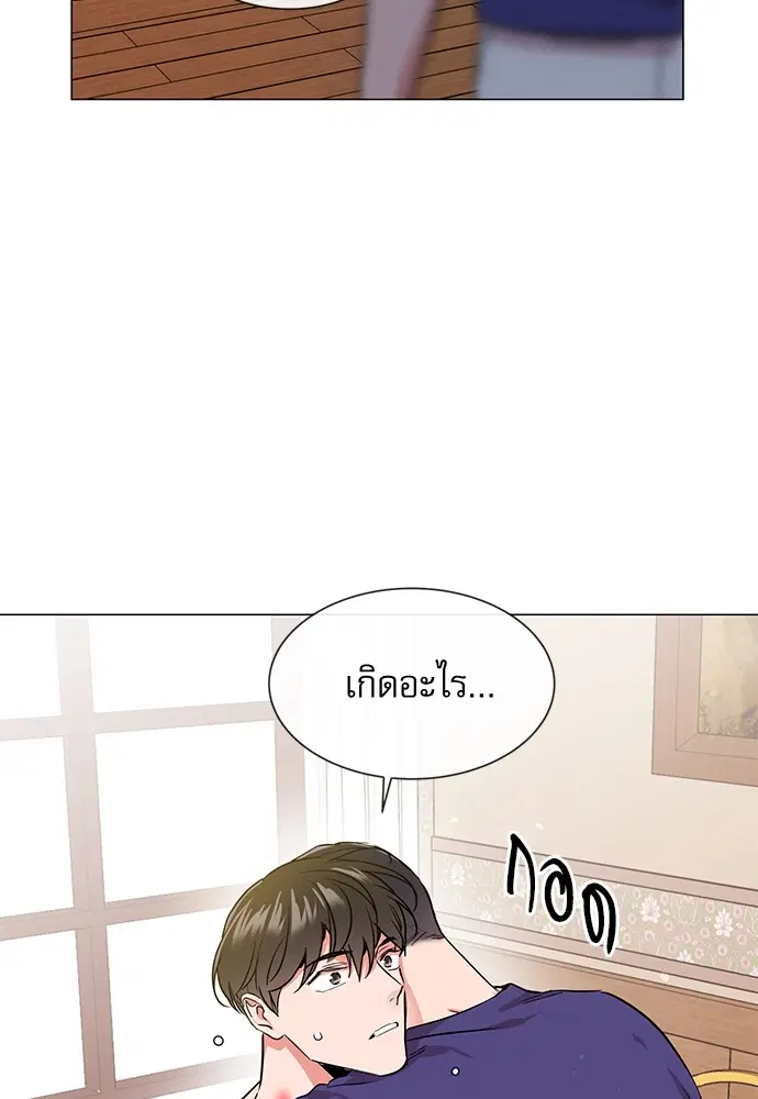 Red Candy – ปฏิบัติการชิงหัวใจ ตอนที่ 87 หน้า 43