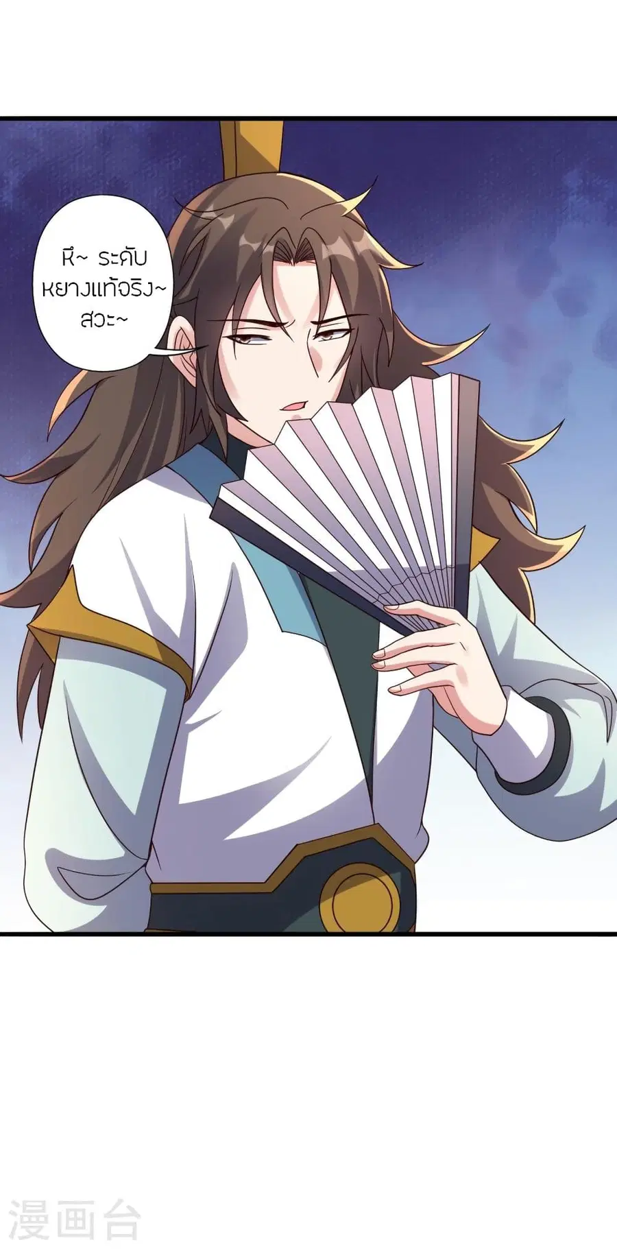 Banished Disciple’s Counterattack ราชาอมตะผู้ถูกขับไล่ ตอนที่ 329 หน้า 69