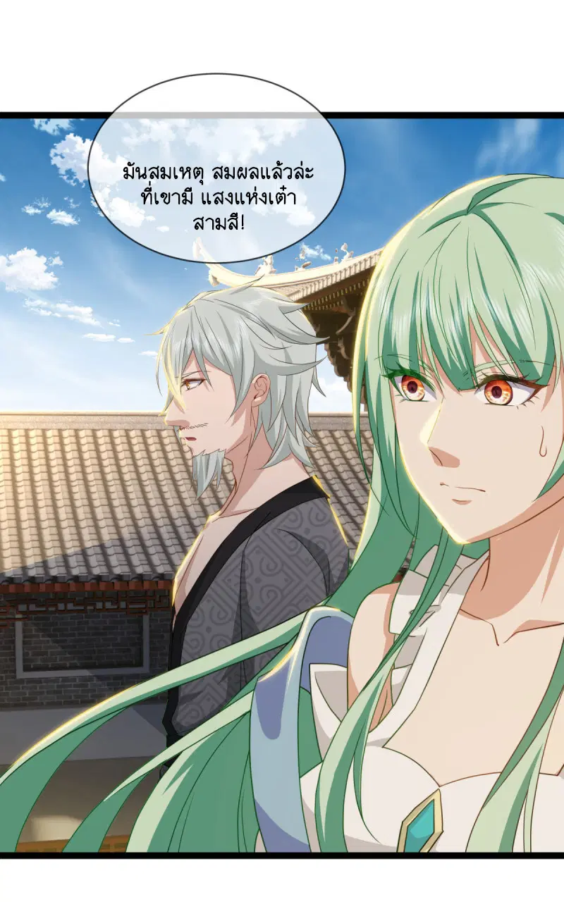 Peerless Battle Spirit ตอนที่ 671 หน้า 18