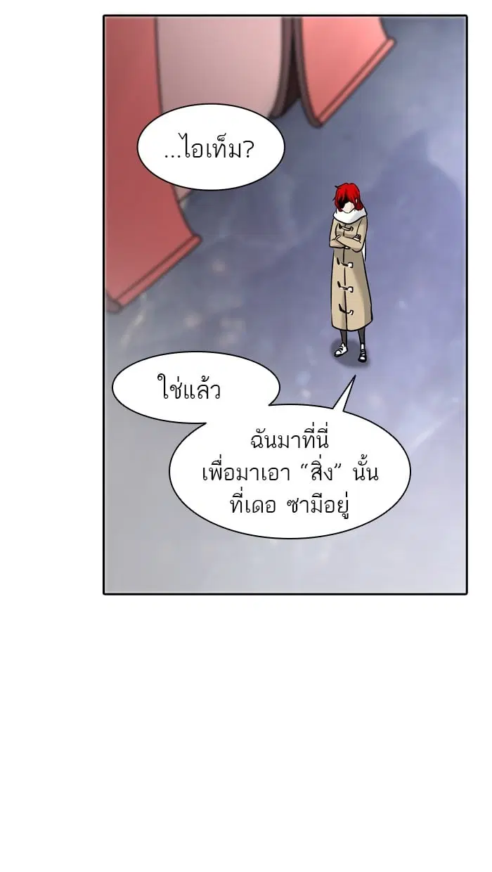 Tower of God ตอนที่ 329 หน้า 48