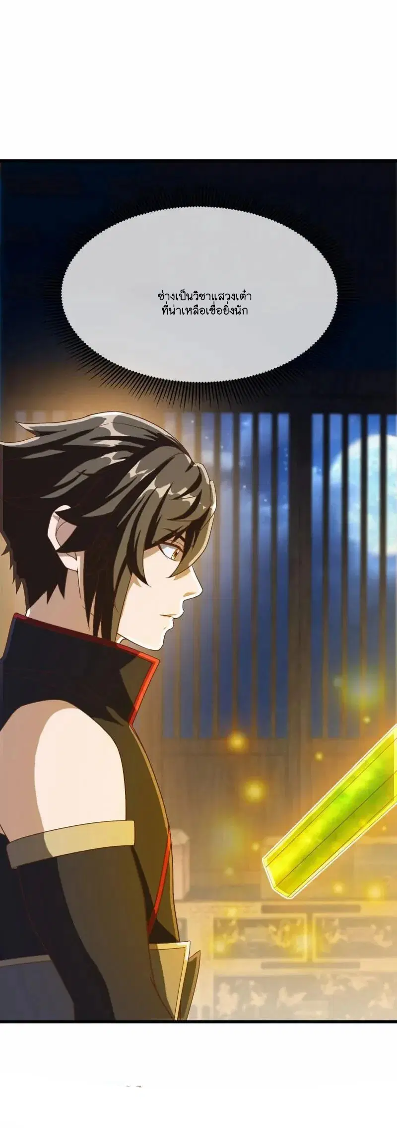 Peerless Battle Spirit ตอนที่ 615 หน้า 37