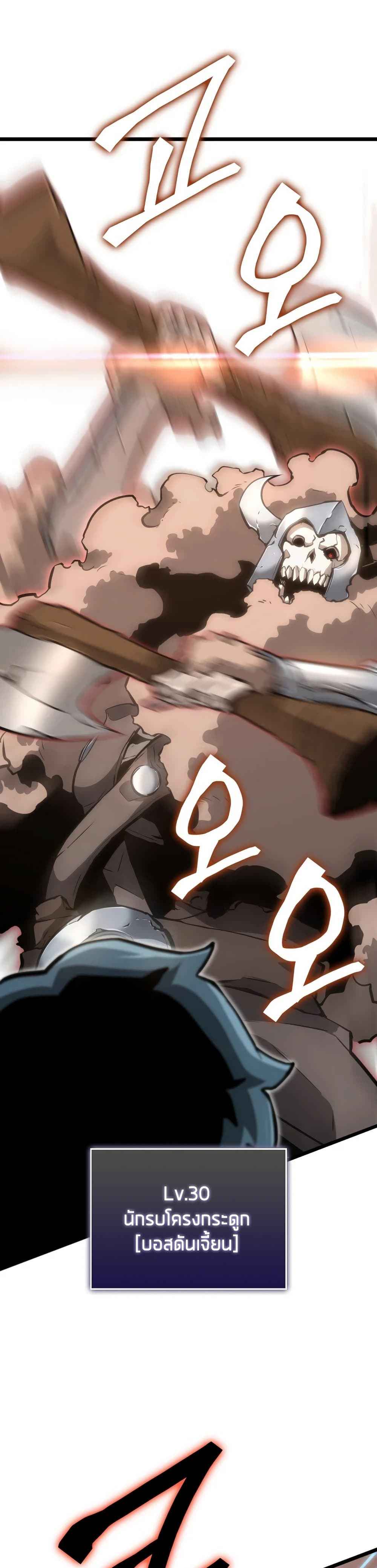Return of the SSS-Class Ranker ตอนที่ 14 หน้า 5