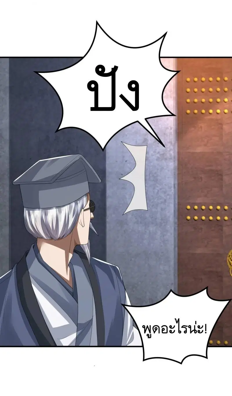 The First Order ตอนที่ 316 หน้า 39