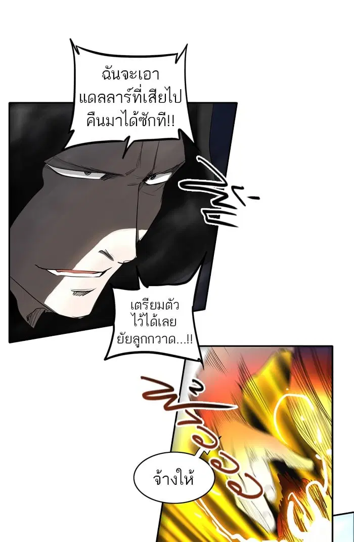 Tower of God ตอนที่ 255 หน้า 23
