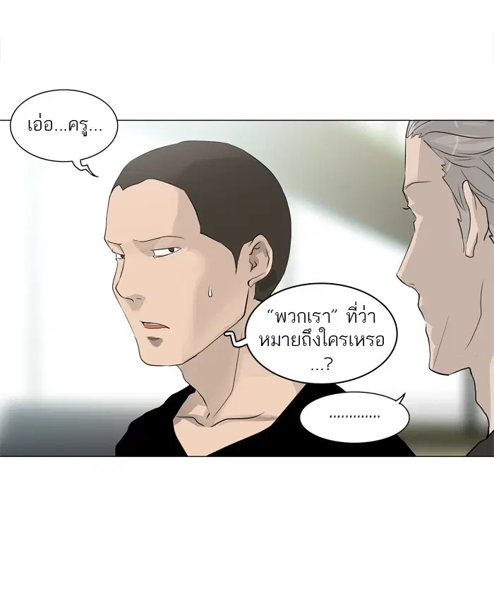 Tower of God ตอนที่ 198 หน้า 9