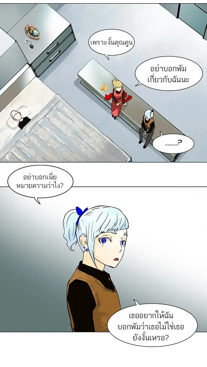 Tower of God ตอนที่ 28 หน้า 41