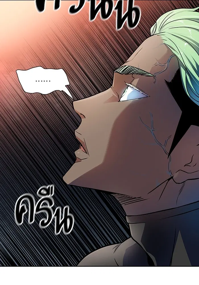Tower of God ตอนที่ 570 หน้า 8