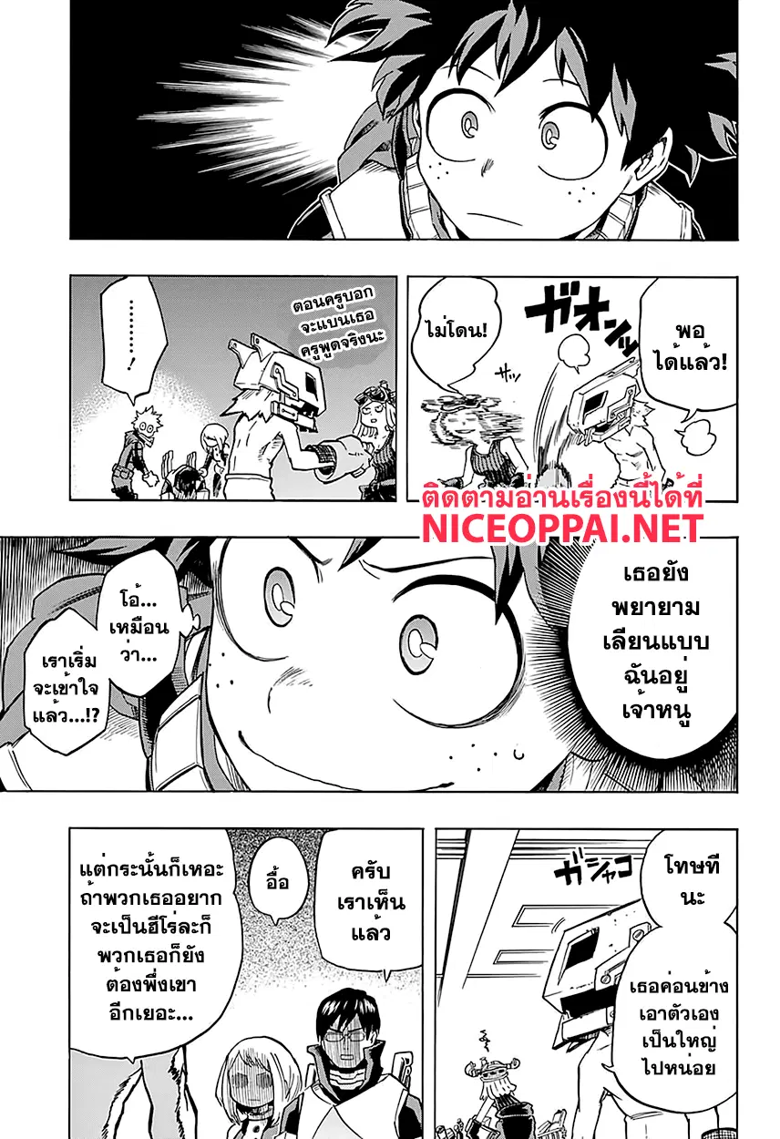 Boku no Hero Academia (My Hero Academia) ตอนที่ 101 หน้า 9