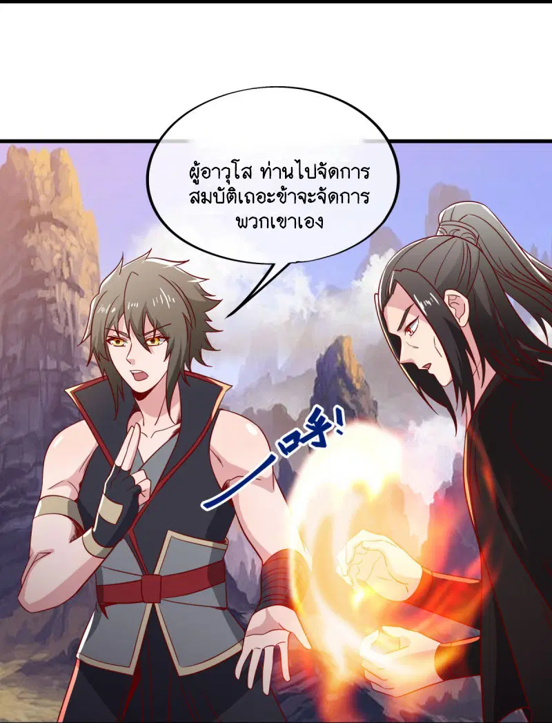 Peerless Battle Spirit ตอนที่ 597 หน้า 29