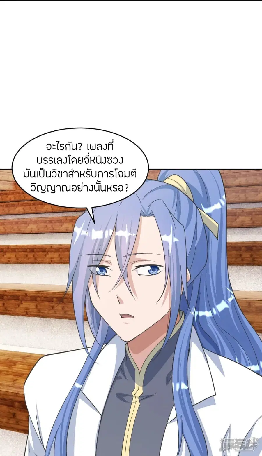 Banished Disciple’s Counterattack ราชาอมตะผู้ถูกขับไล่ ตอนที่ 246 หน้า 54