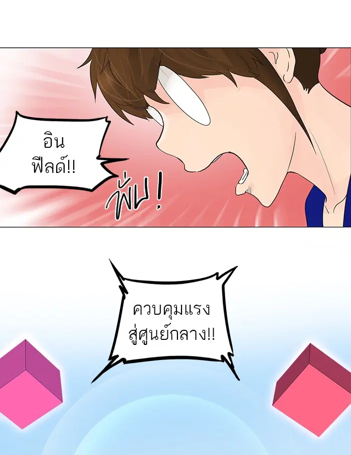 Tower of God ตอนที่ 120 หน้า 11