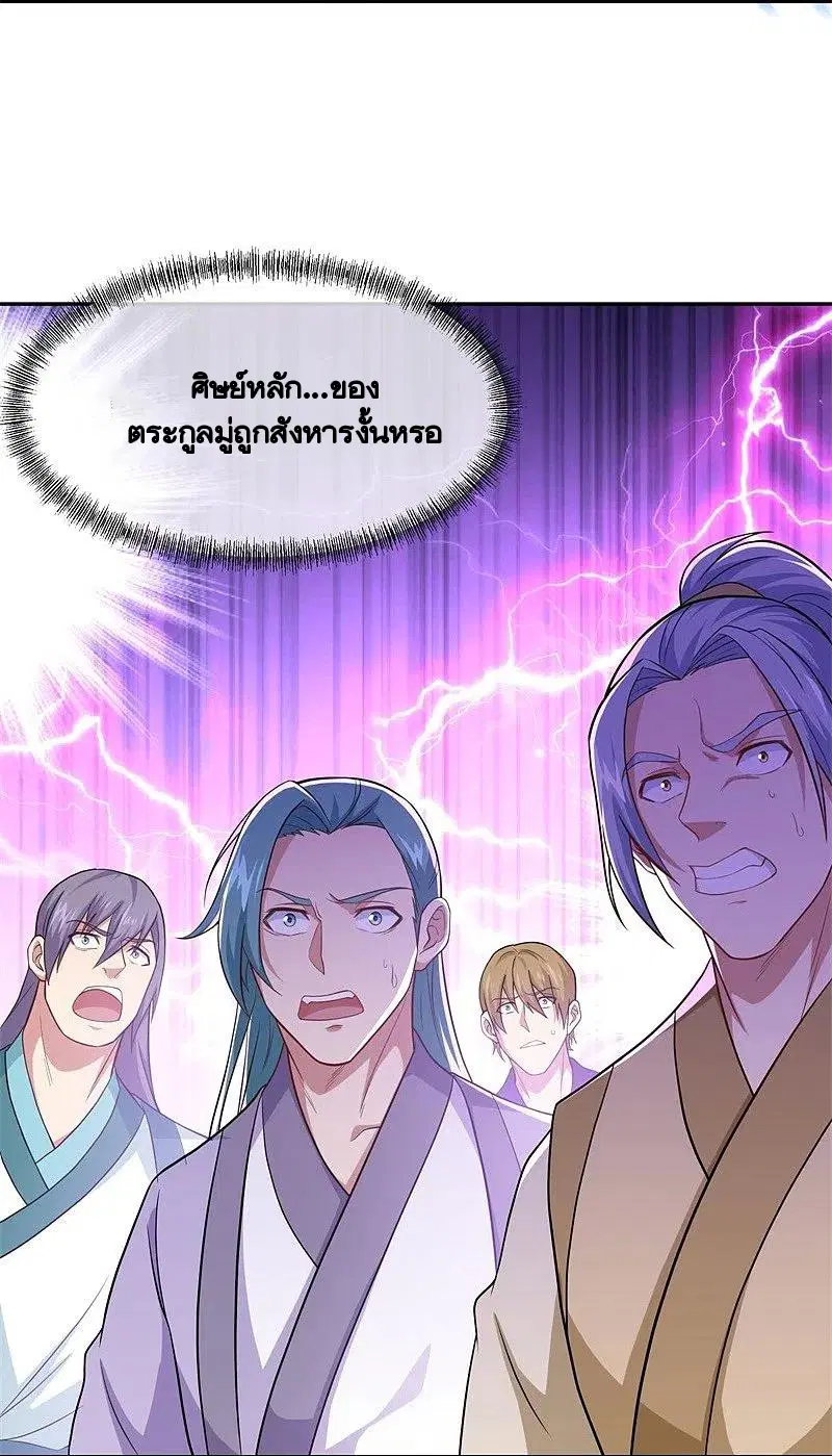 Peerless Battle Spirit ตอนที่ 379 หน้า 56