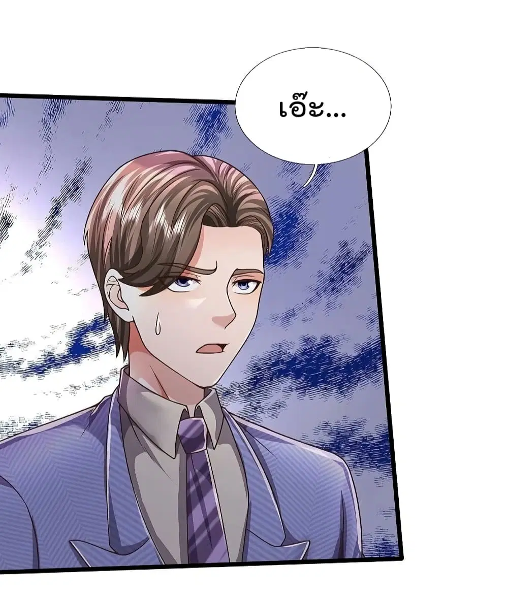 I’m the Great Immortal ตอนที่ 496 หน้า 17