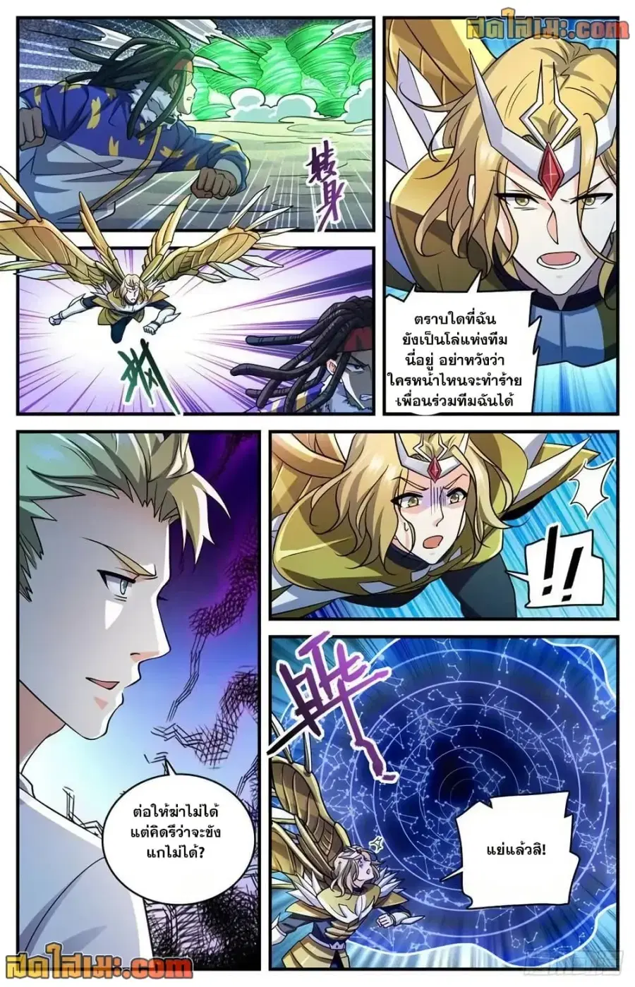 Versatile Mage ตอนที่ 722 หน้า 12