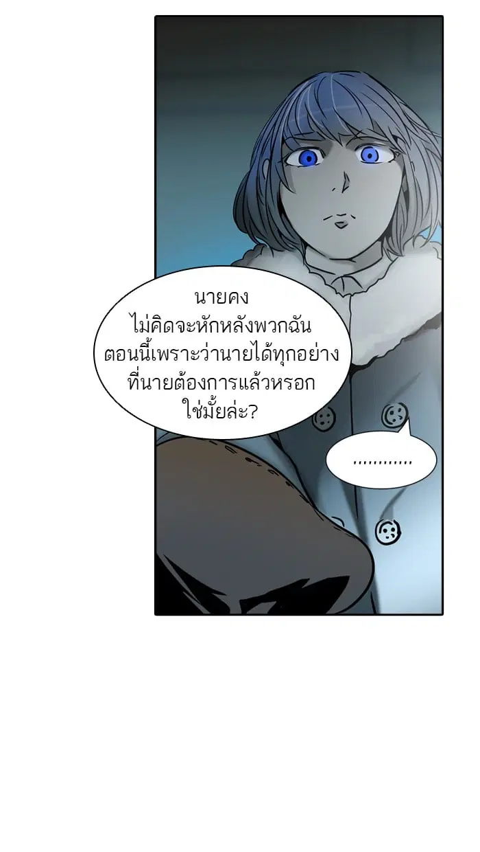 Tower of God ตอนที่ 313 หน้า 65