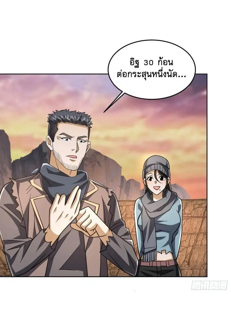 The First Order ตอนที่ 172 หน้า 39