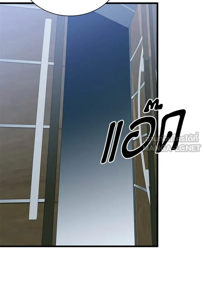 Villain to Kill ตอนที่ 213 หน้า 132