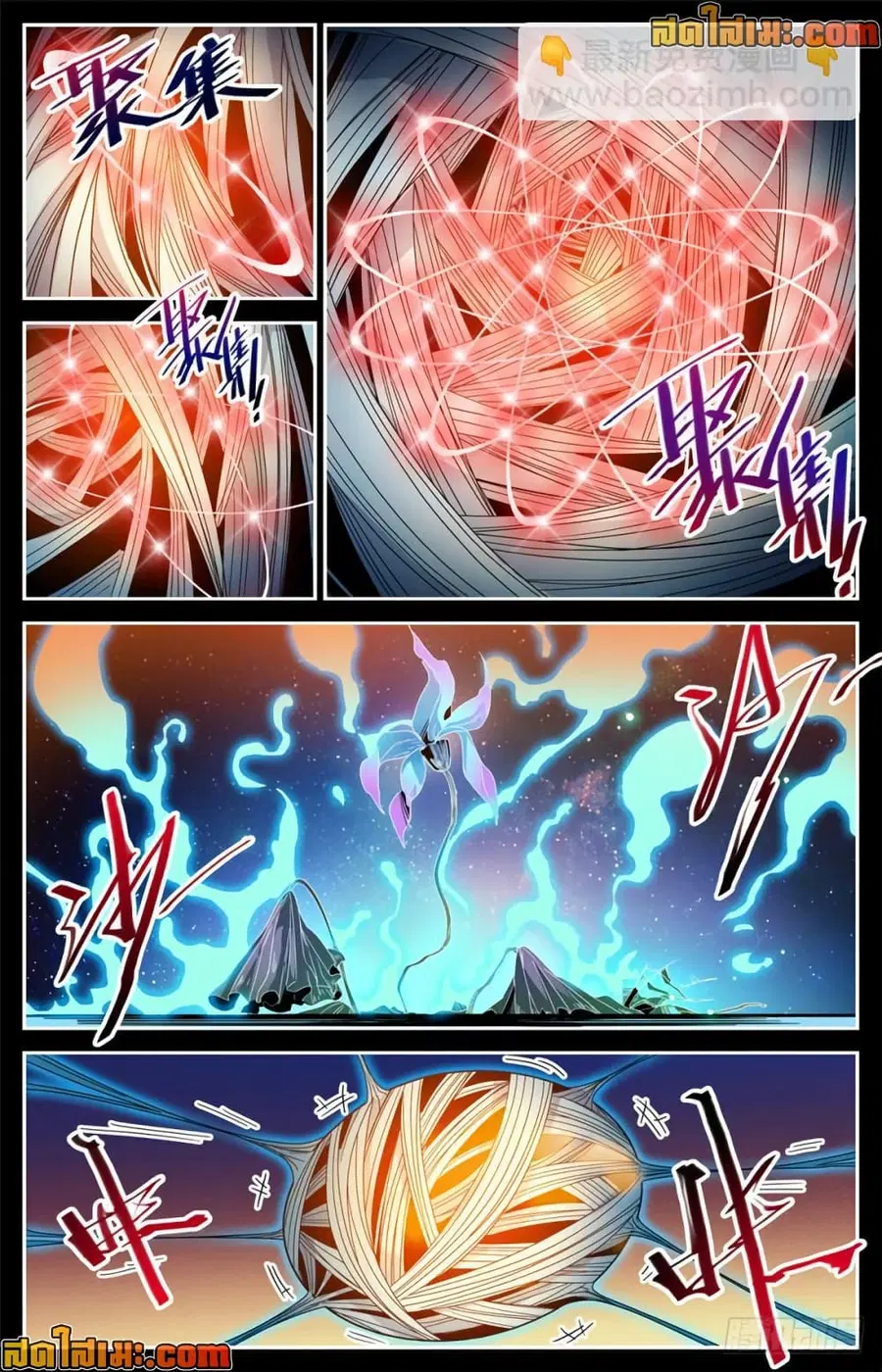 Versatile Mage ตอนที่ 438 หน้า 5